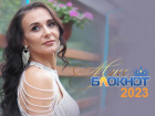«Блокнот Таганрог» продолжает кастинг на конкурс с призом в 100 тысяч рублей