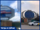 На излёте Майских: как стела "Мир Труд Май" в Таганроге стала рекламным щитом