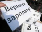 Два таганрогских предприятия погасили задолженность по заработной плате перед рабочими