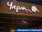 В таганрогском «Мармеладе» инвалиду отказали в льготном билете в кино