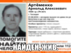 Пропавшего мужчину в Таганроге нашли