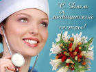 Сегодня Международный день медицинской сестры
