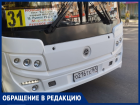 Вновь в Таганроге жители столкнулись с хамством водителей 