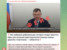 Отправят ли таганрожцев воевать в Иране? Сообщение "от имени губернатора"