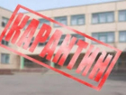 В Таганроге из-за гриппа вводят карантин в образовательных и медицинских учреждениях