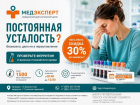 Постоянная усталость? Возможно, дело не в переутомлении