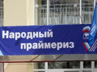 На предварительные выборы пришли лишь 4% таганрожцев