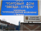 С 80 до 700 млн увеличились суммы хищений Таганрогских компаний при оборонзаказе