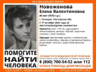 В Таганроге ищут 49-летнюю женщину, которая нуждается в медицинской помощи