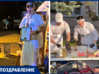 Победителем фестиваля «Дон-шашлык» стал шеф-повар из Таганрога