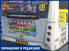 Лед тронулся: проверки маршруток замечают жители Таганрога