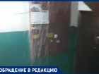 Проливной дождь идёт у таганрожцев не только за окном, но и в подъезде