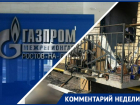 "Газпром" прокомментировал «Блокноту» взрыв по ул. Победы и отрезал газ соседям погибшего