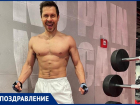 Павел Деревянко отмечает своё 50-летие