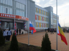 В селе Троицкое под Таганрогом открыли новую школу