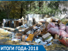 Год от года ничего не меняется: итоги работы ЖКХ в 2018 году в Таганроге