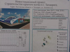 Жители Таганрога ждут информации про Ледовый каток