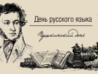 Куда сходить с детьми: план мероприятий в Таганроге ко дню рождения А.С. Пушкина