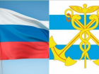 Флаг Таганрога на 326 лет моложе российского