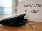 В Таганроге возбуждено уголовное дело о невыплате зарплаты