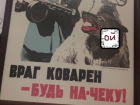 С «экстремизмом» на стене в таганрогском УВД покончено