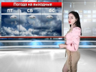 Дождь обещают синоптики в Таганроге на выходных