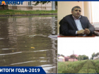 ЖКХ Таганрога: "фонтаны били голубые", душила амброзия, и начальник под арестом
