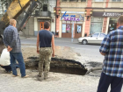 Глубокий провал образовался в центре Таганрога
