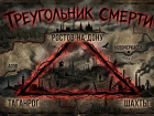 Криминальный Таганрог: почему родина Чехова попала в  «ростовский треугольник смерти»