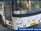 «В связи со стрессовым состоянием, водитель допустил грубое отношение»- администрация Таганрога прокомментировала случай в маршрутке
