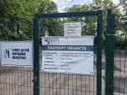  В Приморском парке Таганрога закрыли на лето бесплатную детскую площадку 