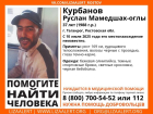 В Таганроге пропал человек: нужна любая информация 