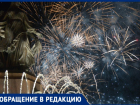 В Таганроге кому запрет, а кому - свадьба 