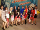 В Таганроге прошла церемония награждения победителей конкурса " Учитель года - 2016"