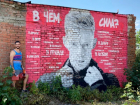 «В чем же сила?»  - в Таганроге появился портрет Юрия Дудя