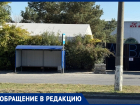 Сансара по-таганрогски: чиновники "футболят" пассажиров из-за остановки-невидимки
