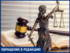 "Взял деньги и исчез" – таганроженка утверждает, что адвокат из Таганрога обманул своих клиентов