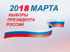 В Таганроге официально подвели итоги выборов