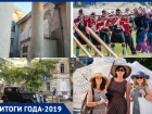 Веселье фестивалей и грусть убогих ДК: итоги культуры Таганрога 2019 года