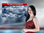 Пасмурно и хмуро: коротко о погоде в Таганроге