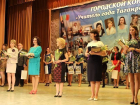 В Таганроге прошел финал конкурса «Учитель года»