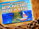 Открыто голосование для участников конкурса от 7 до 10 лет