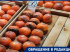 «Экзотические» витамины от рынка «Русское поле»
