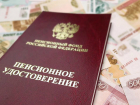 Педагогам Таганрога разъяснили вопросы пенсионного обеспечения