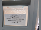  "Как в деревне сто лет назад": В Таганроге вместо врачей принимают фельдшеры, но и к ним ещё надо попасть