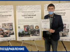 Проект из Таганрога стал призером Всероссийского форума