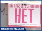 Потребность есть, а остановки нет: проблема маршруток в Таганроге остается прежней 