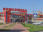 Компания, владеющая «Мармеладом» в Таганроге, прикупила   крупный торговый центр в Волгограде