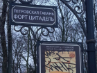 Вандалы изрисовали таблички с описанием знаковых мест в Таганроге
