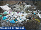  Варварство в ЖК «Андреевский» Таганрога превращает красоту природы в мусорные свалки